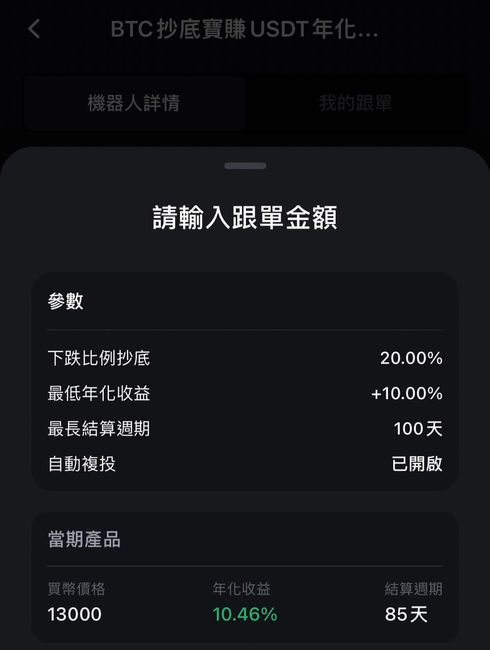 技術分析 派網BTC ETH抄底跟單 區塊鏈板 Dcard