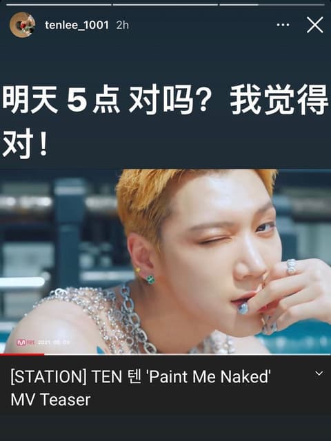 Ten Paint Me Naked Nct Dcard