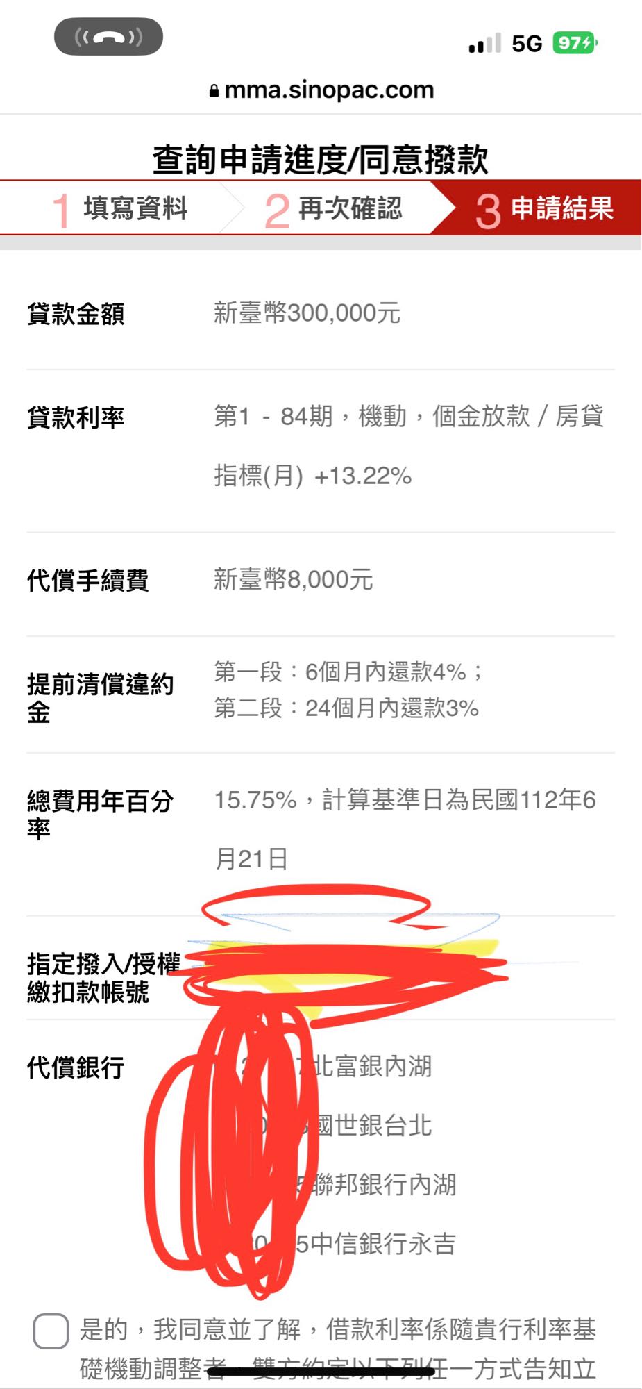 個人債務整合- 理財板| Dcard