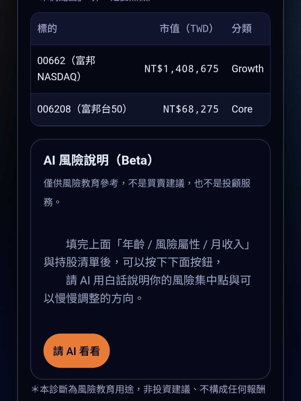 分享〔技術分享〕自己做了一個AI 股票分析工具，踩了一堆坑，分享一下架構跟遇到的問題- 軟體工程師板| Dcard