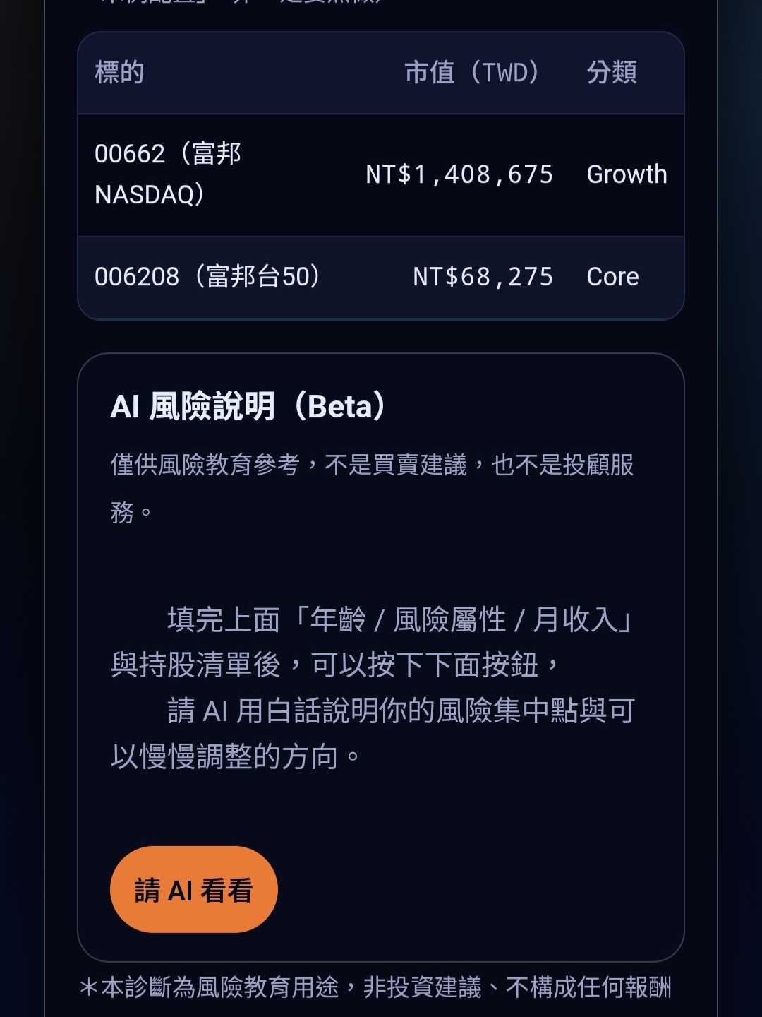 分享〔技術分享〕自己做了一個AI 股票分析工具，踩了一堆坑，分享一下架構跟遇到的問題- 軟體工程師板| Dcard