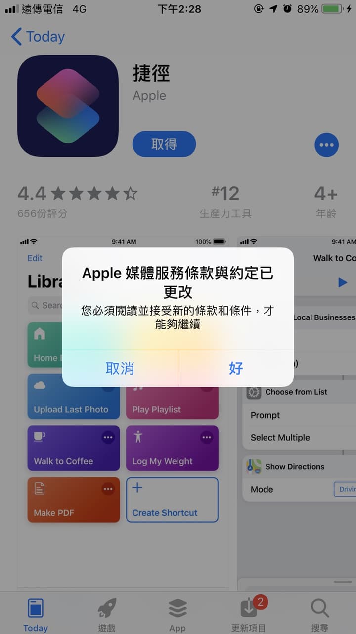 問 App Store - 3C板 | Dcard