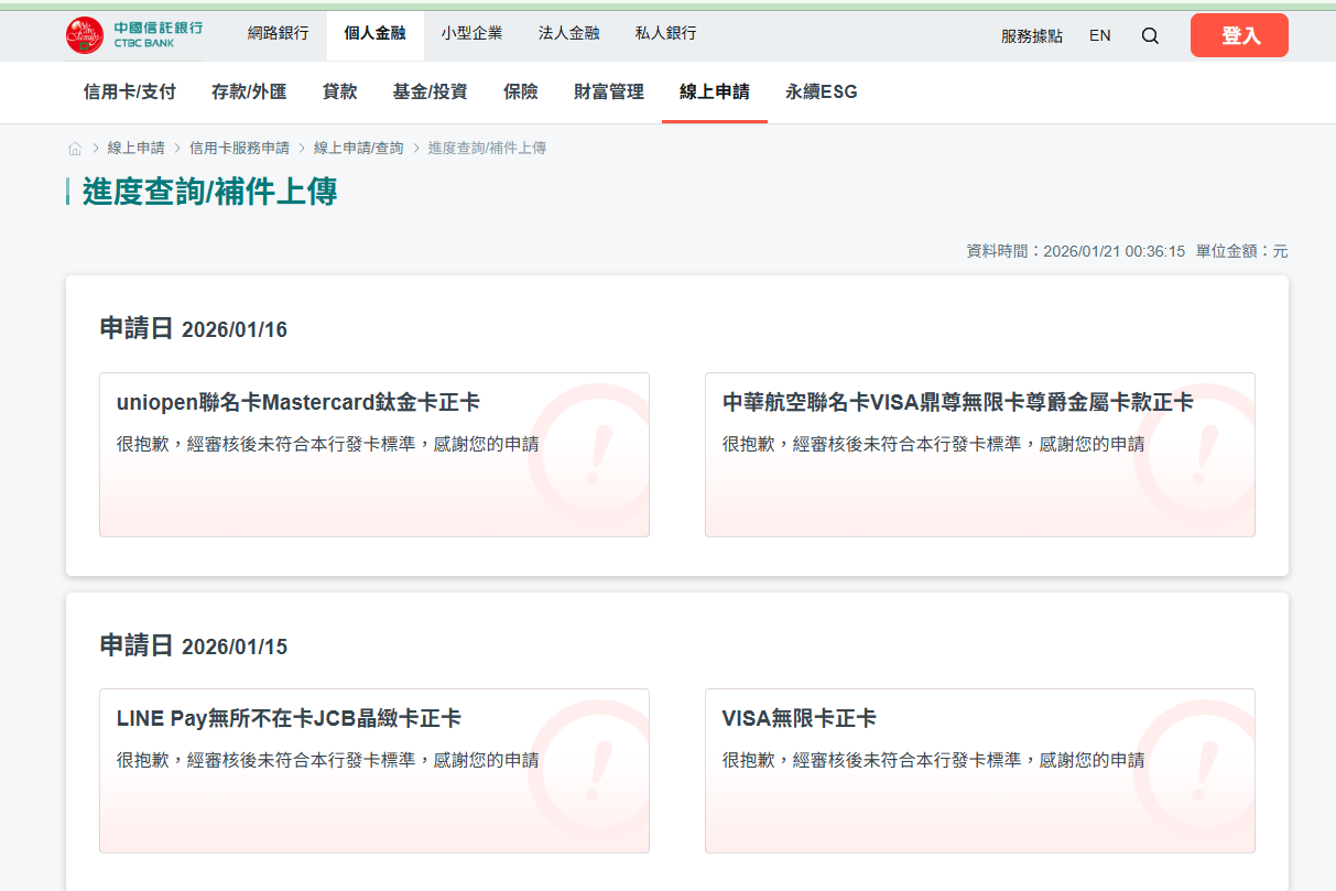 詢問中信華航鼎尊卡辦不下來- 信用卡板| Dcard