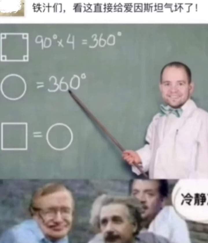 我爱数学 - 梗圖板 | Dcard