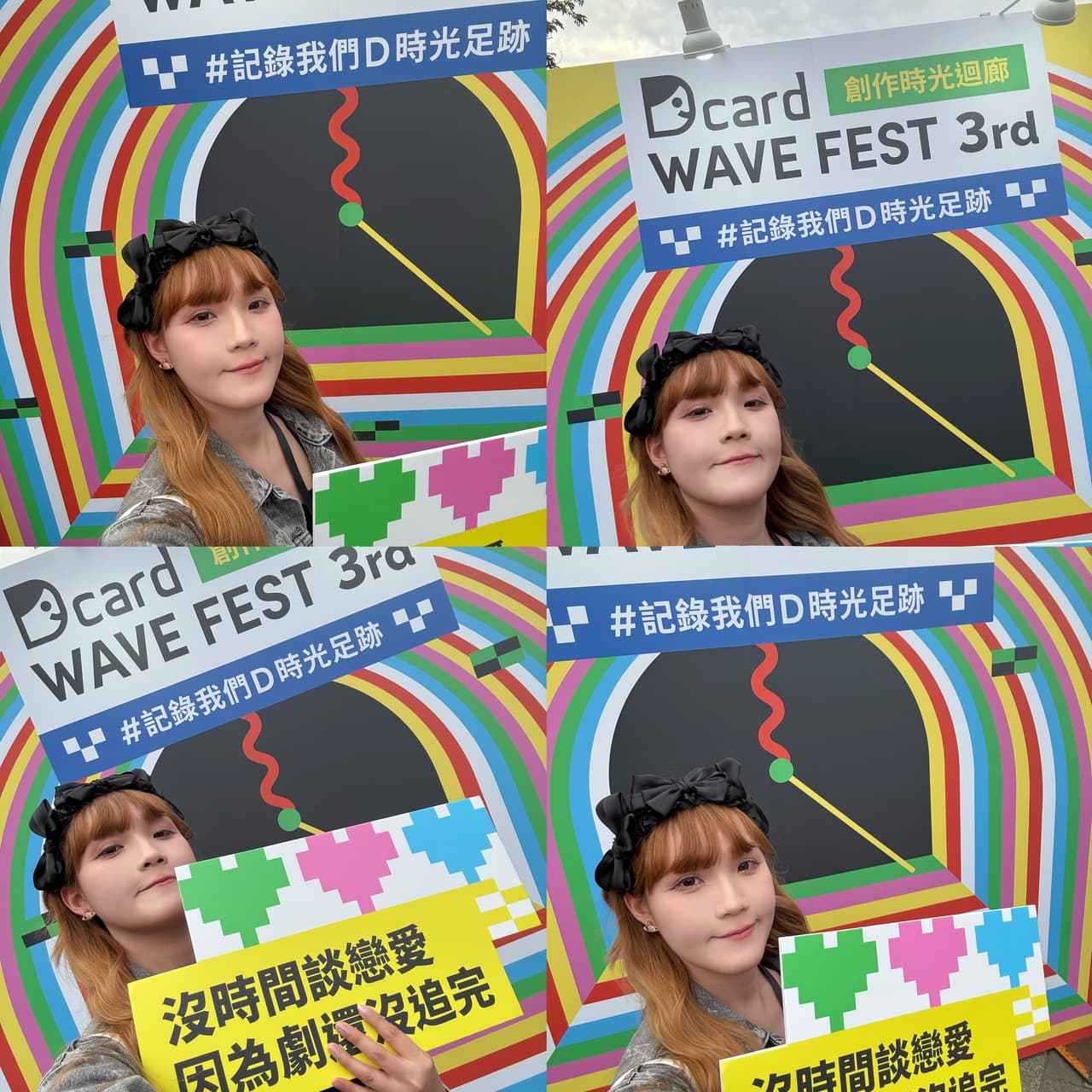 Dcard Wave Fest 3rd Dcard Wave Fest Dcard dcard-wave-fest-3rd-dcard-wave-fest-dcard