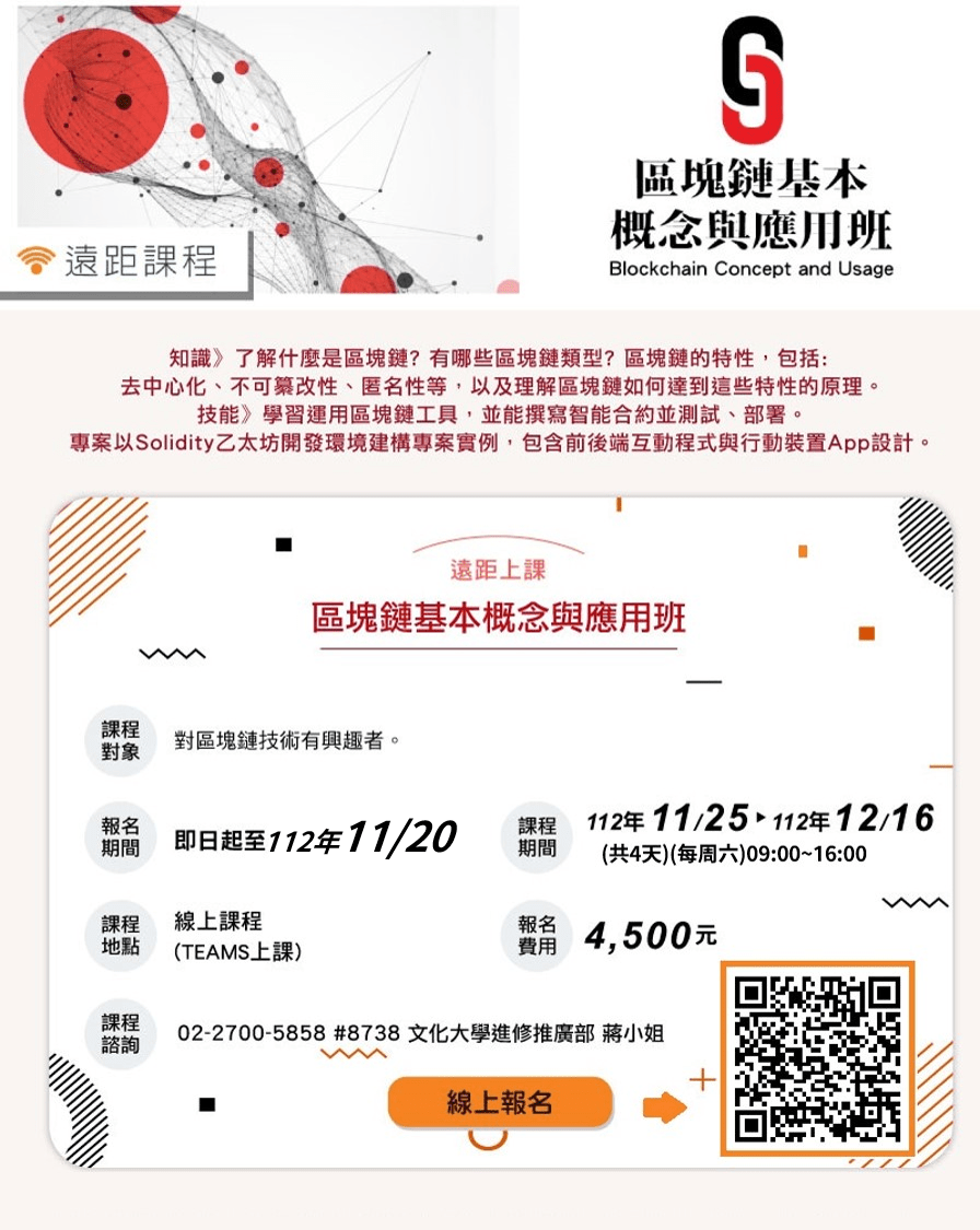 區塊鏈原理的精選文章與討論｜Dcard