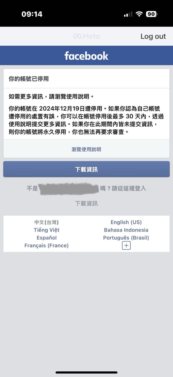 FB 被停用 - 閒聊板 | Dcard