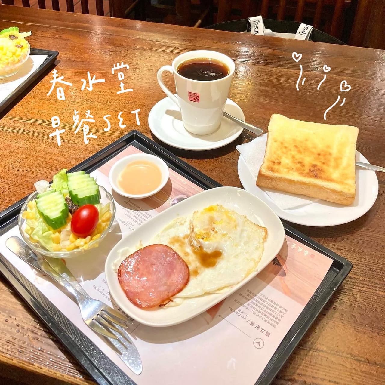 大家知道中部的春水堂有賣早餐嗎～奶酥厚片超好吃必點！ - 美食板| Dcard