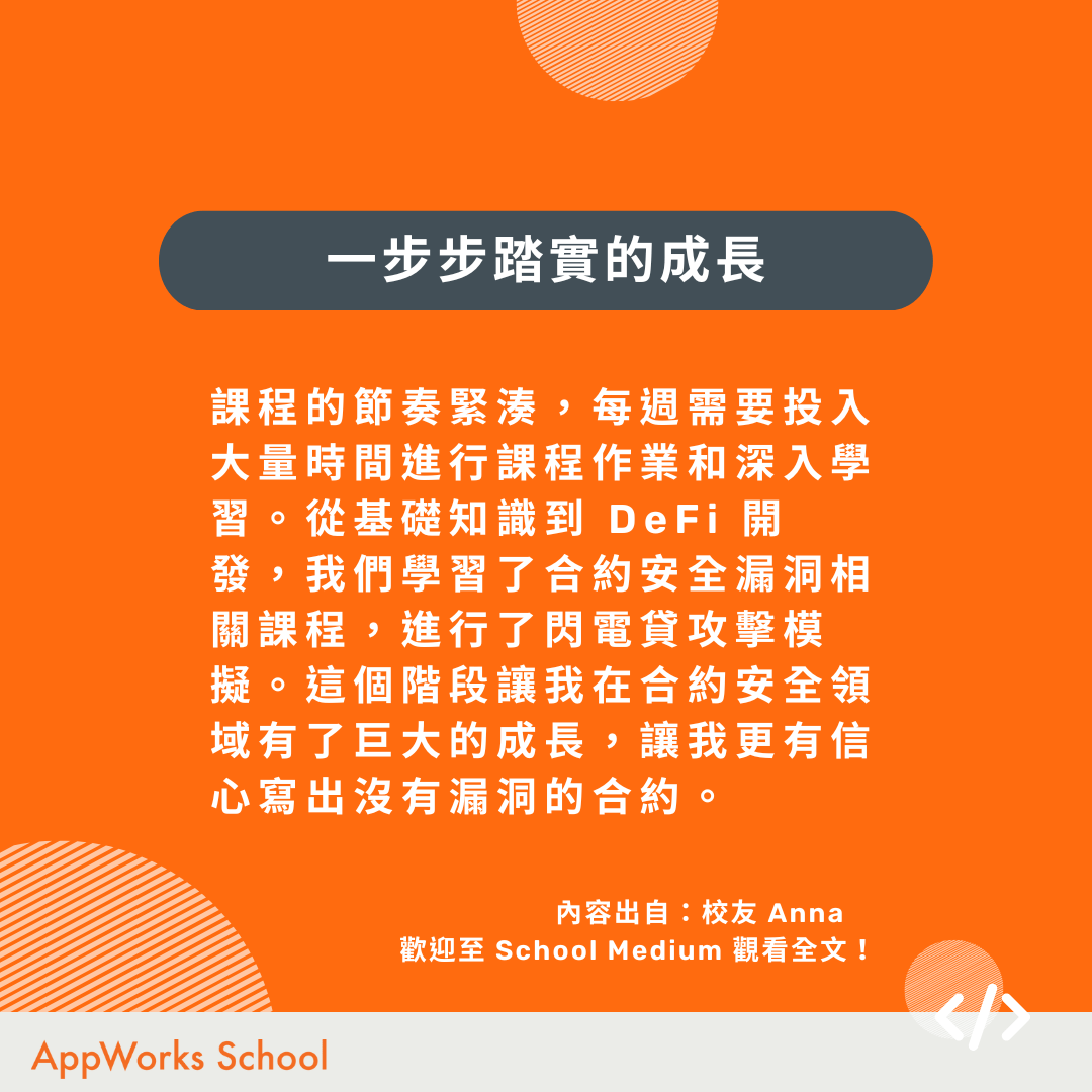 區塊鏈課程的相關討論與真實心得｜Dcard