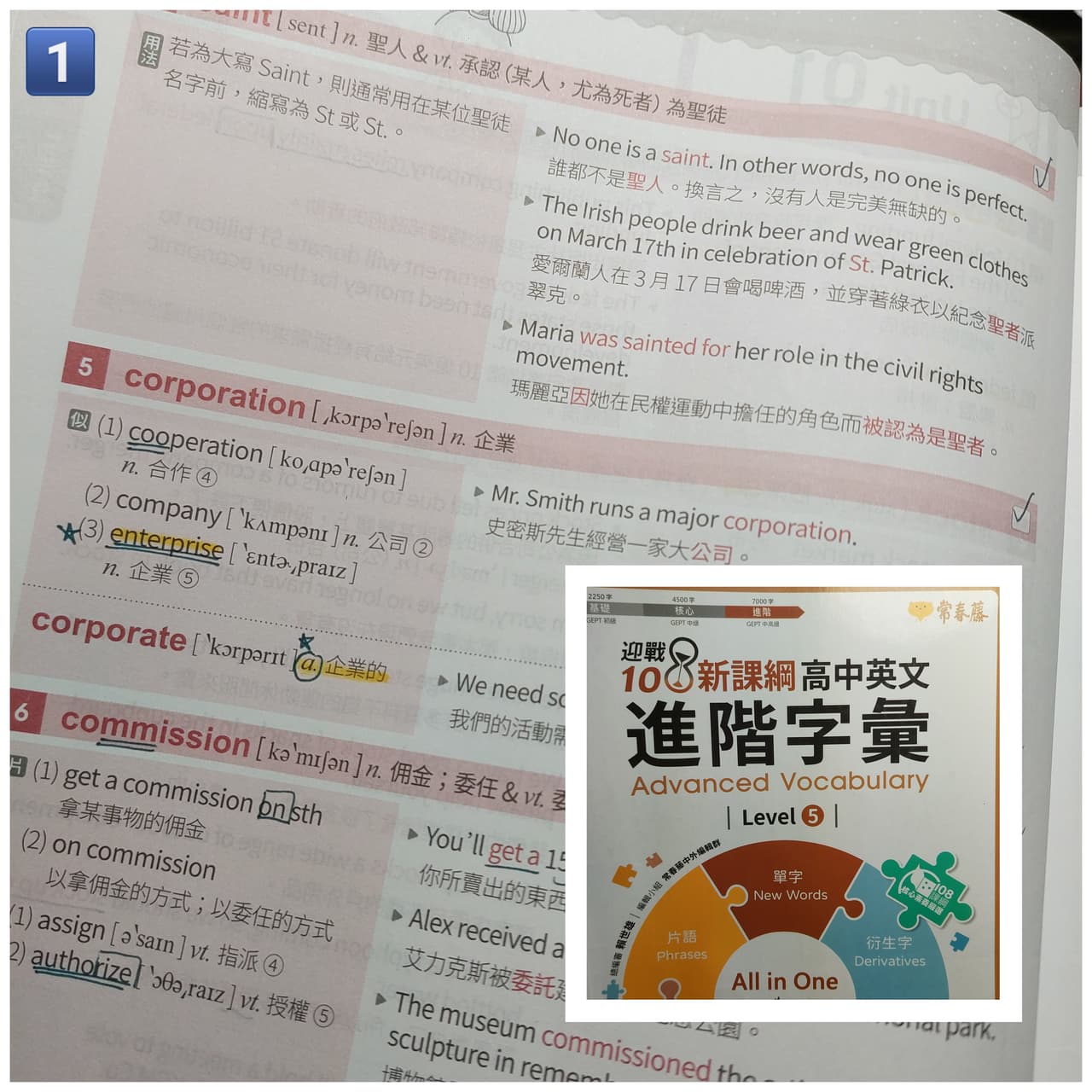 升學【學測準備】幾本讓你輕鬆擊敗學測英文的書籍👊🏻 - 升大學考試板| Dcard