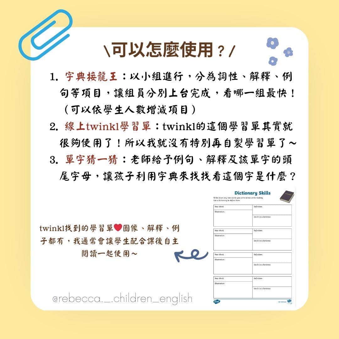 還在用Google 翻譯查單字?教你怎麼引導學生查英文字典 - 教師板 | Dcard