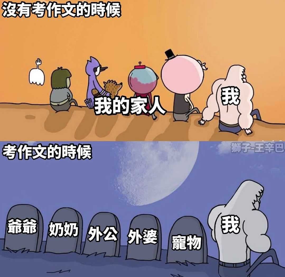 请假时也适用 - MY_Memes板 | Dcard