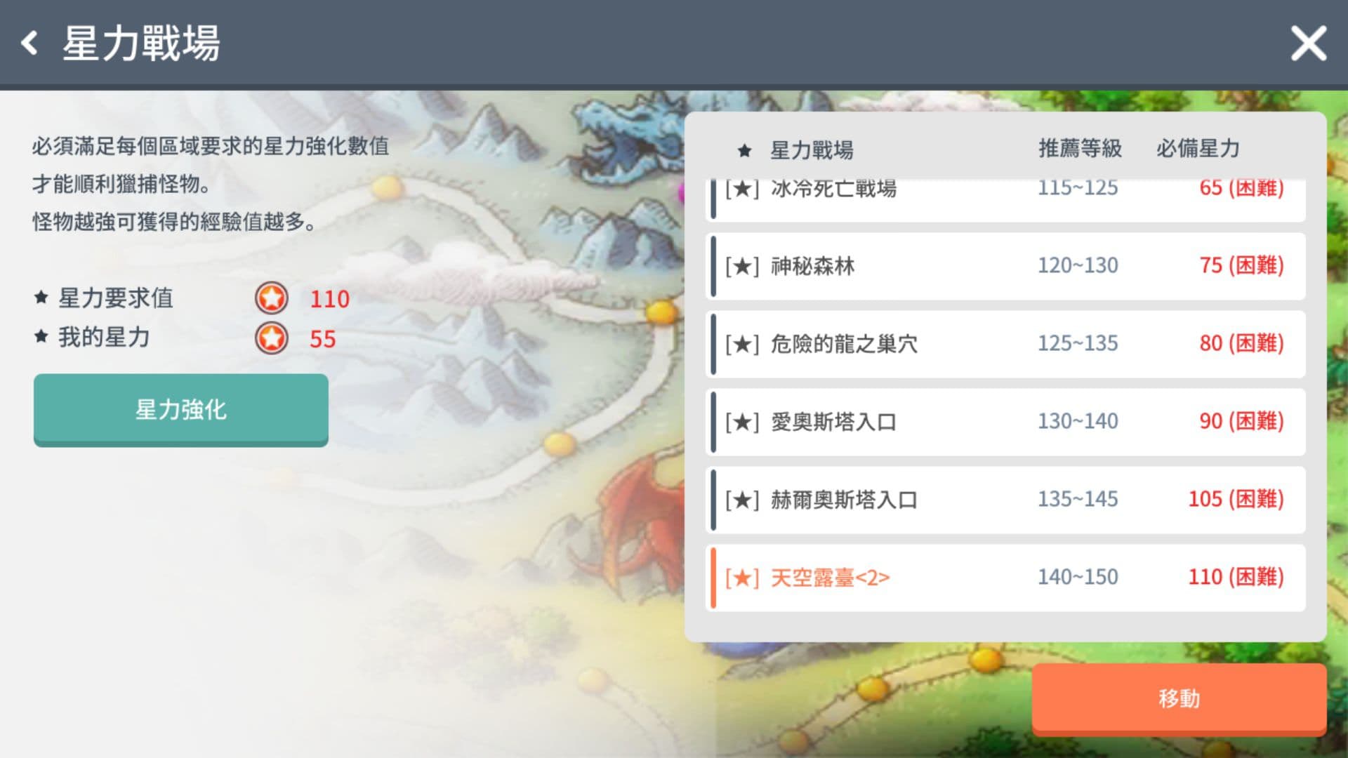 楓之谷M 109級窮學生爆肝版養成攻略- 遊戲板| Dcard