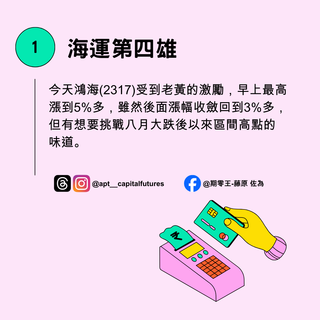 標的今日強勢股成交值排名前十- 股票板| Dcard