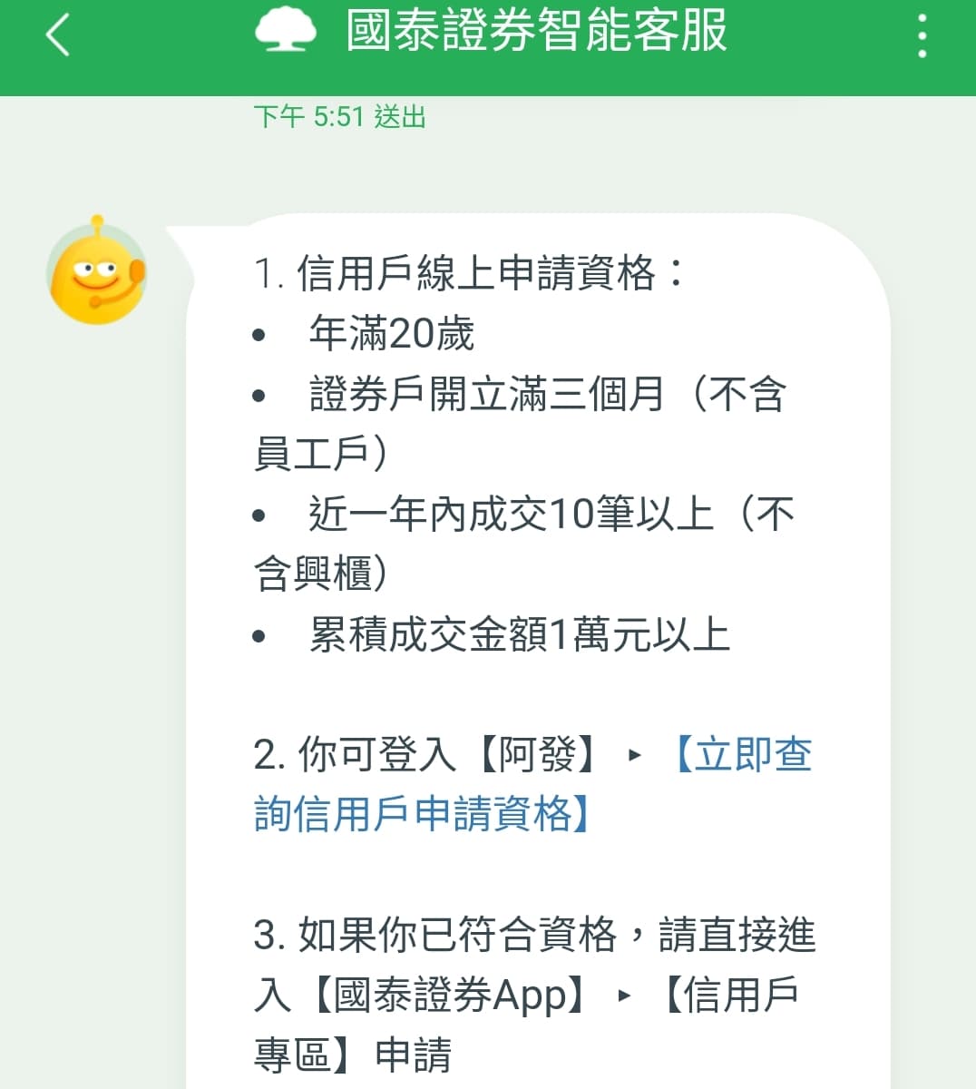 請益想買0050正2 被拒- 股票板| Dcard