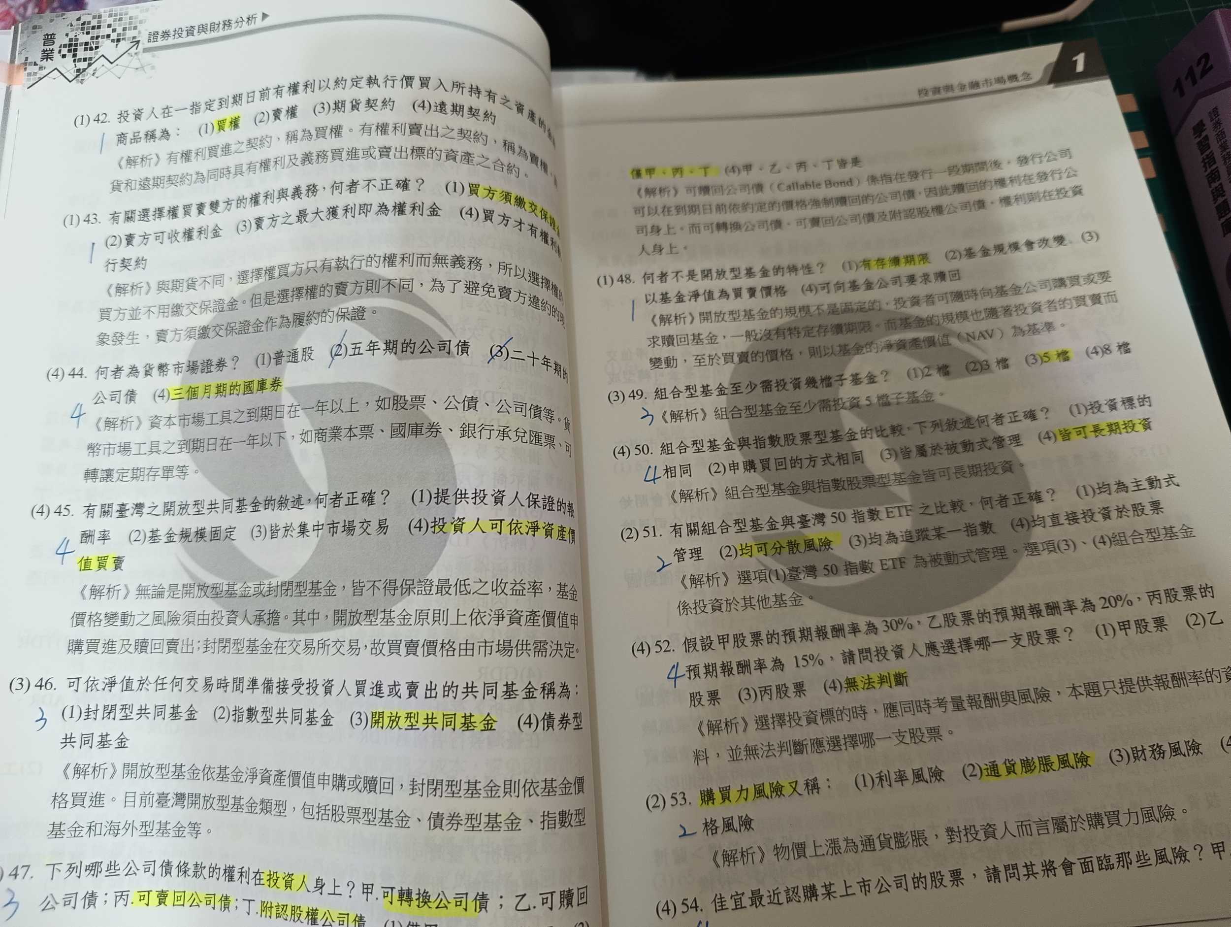 售初業參考書- 金融板| Dcard