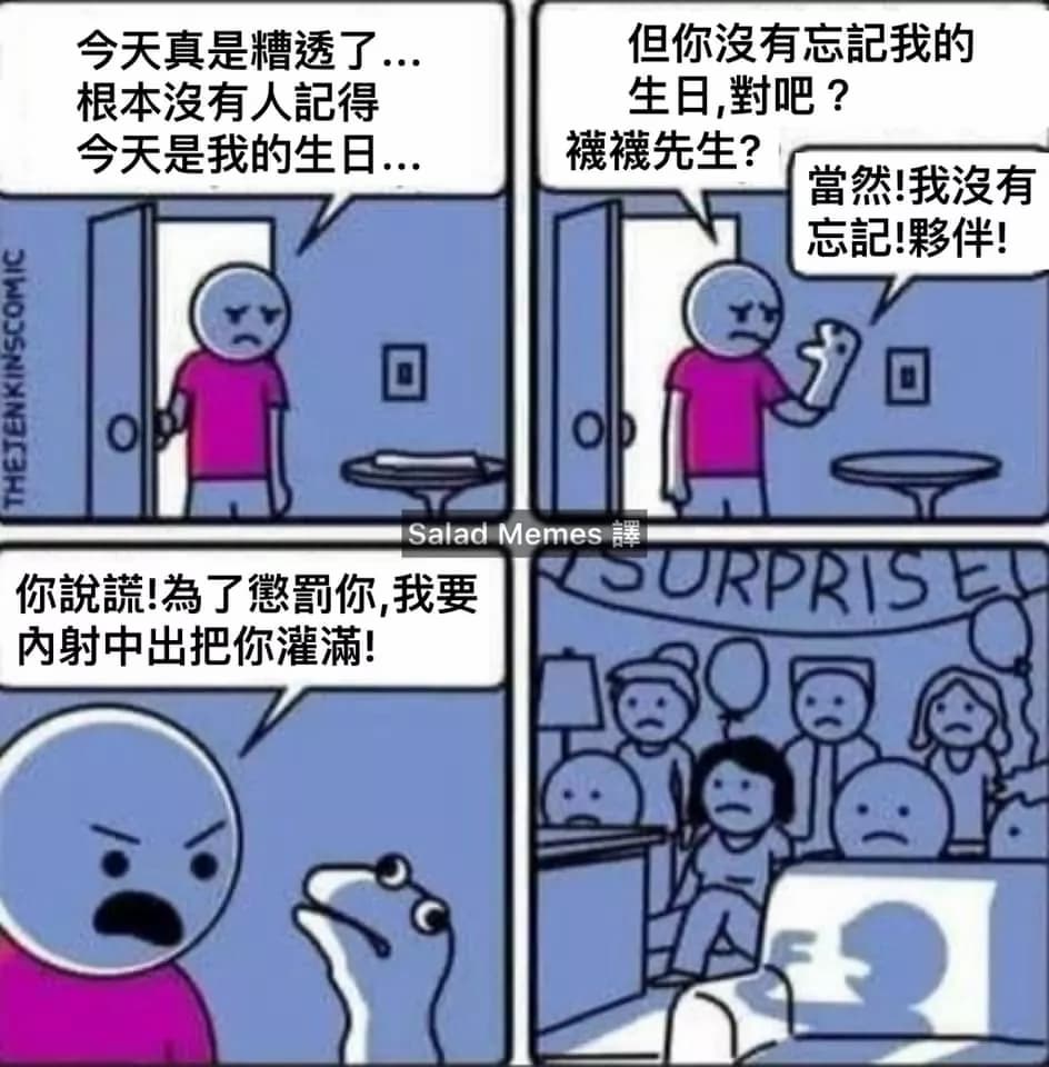 社會性死亡- 梗圖板| Dcard