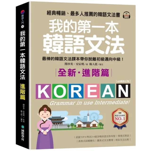 #分享 文大韓文系轉學考從備五到正取一 - 考試板 | Dcard