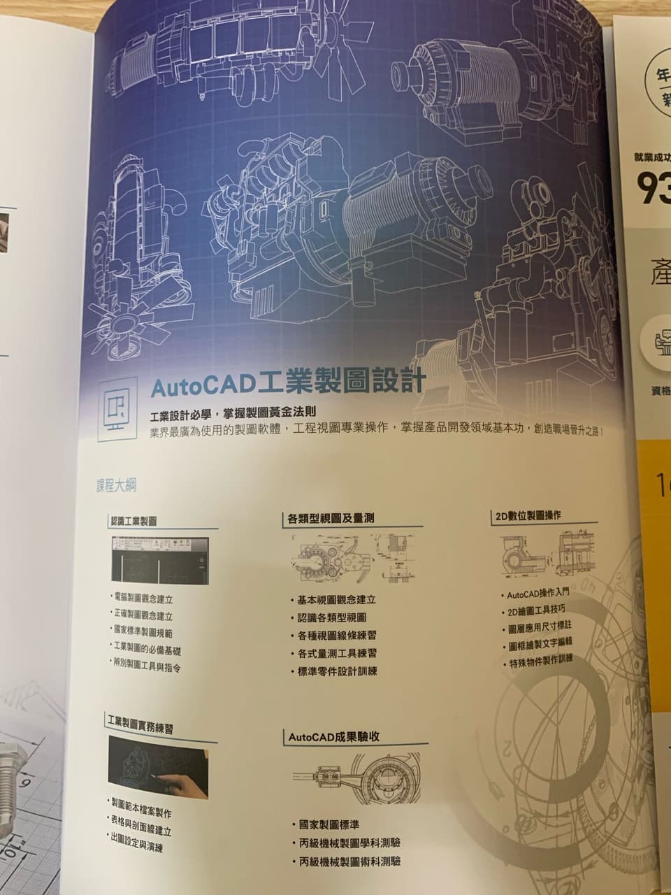 聯成電腦課程轉讓(有興趣可以私我 - 課程板 | Dcard
