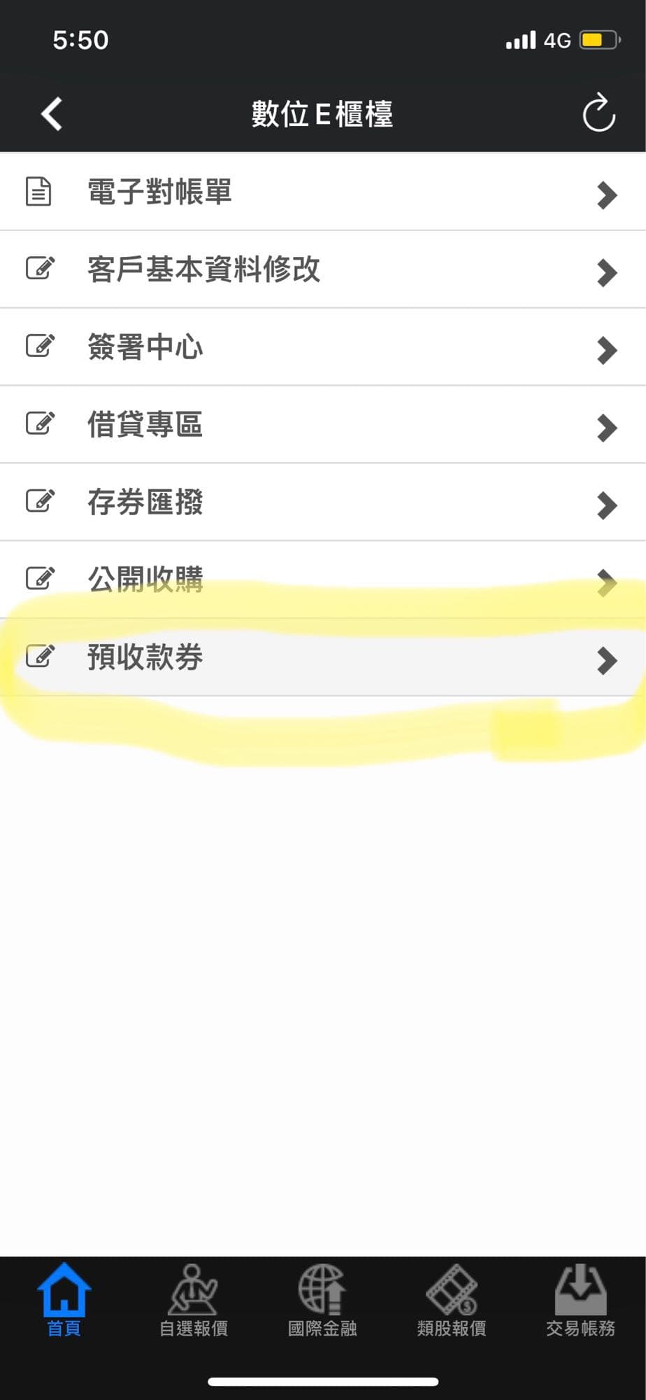 更新)零股賣出委託失敗- 股票板| Dcard