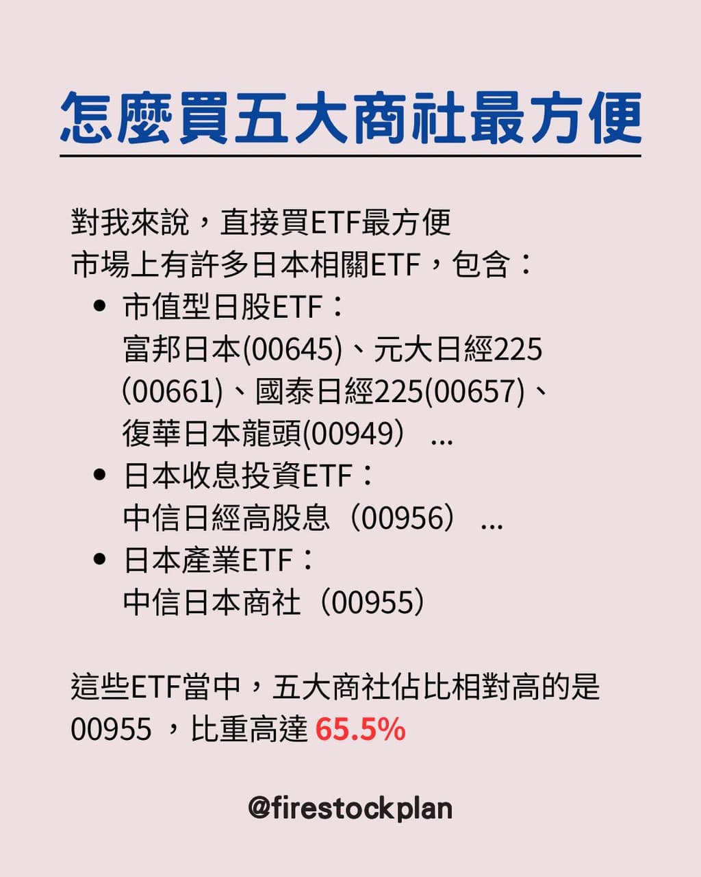 Etf開戶的相關討論與真實心得｜Dcard