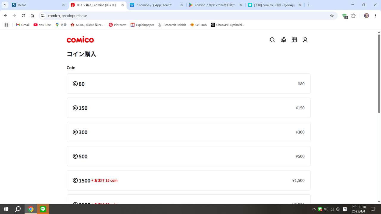 分享復仇要冷冷端上即將復刊日文版與日文版comico使用教學- Webtoon板| Dcard