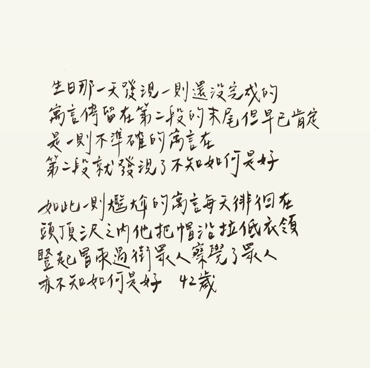 致民主自由:解析夏宇〈寓言〉 - 詩文板 | Dcard