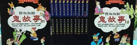 史萊哲林
