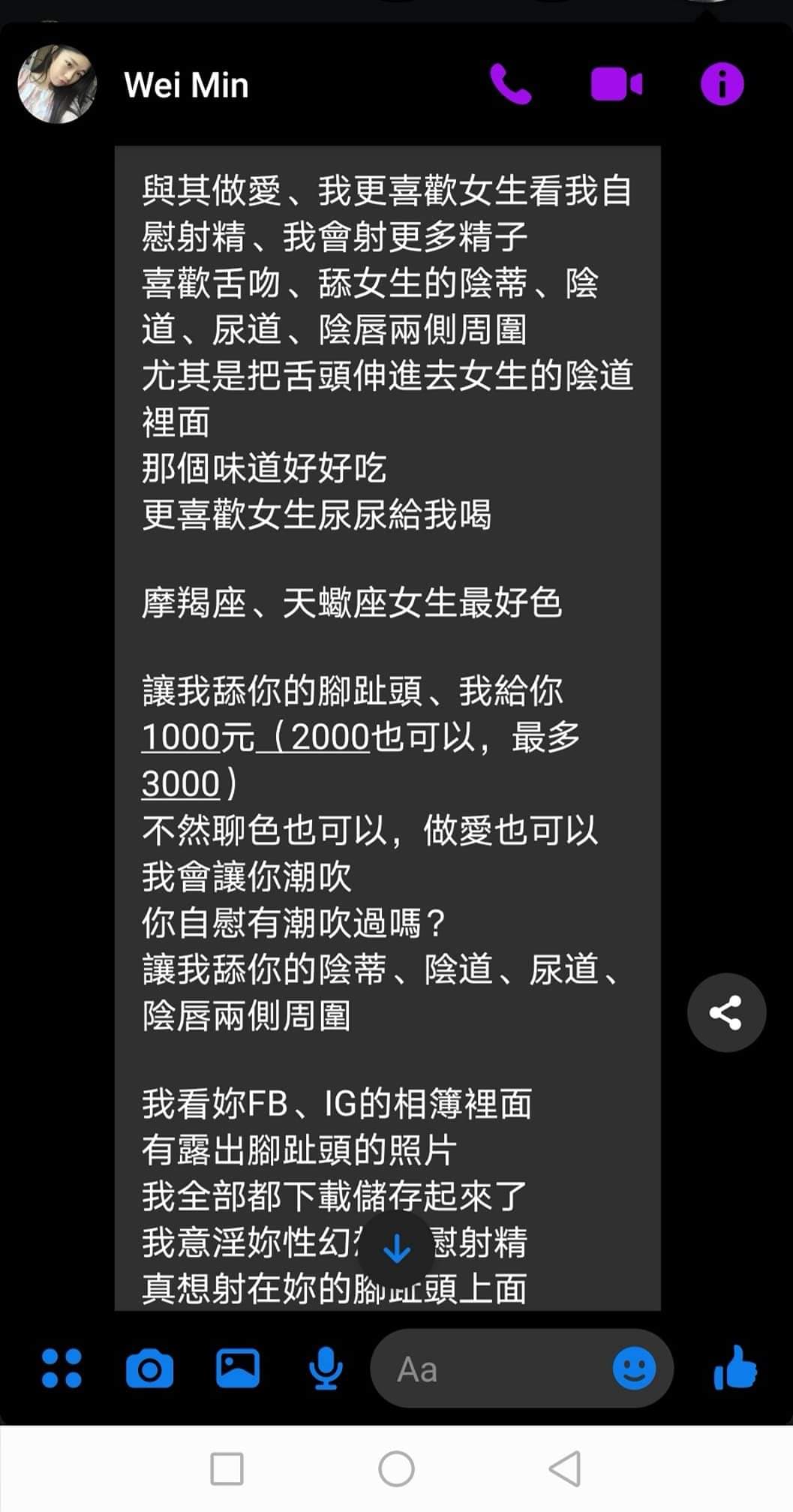 轉：興大舔腳哥變態副本再開💢請全校師生注意!! 三更- B1 留言| Dcard
