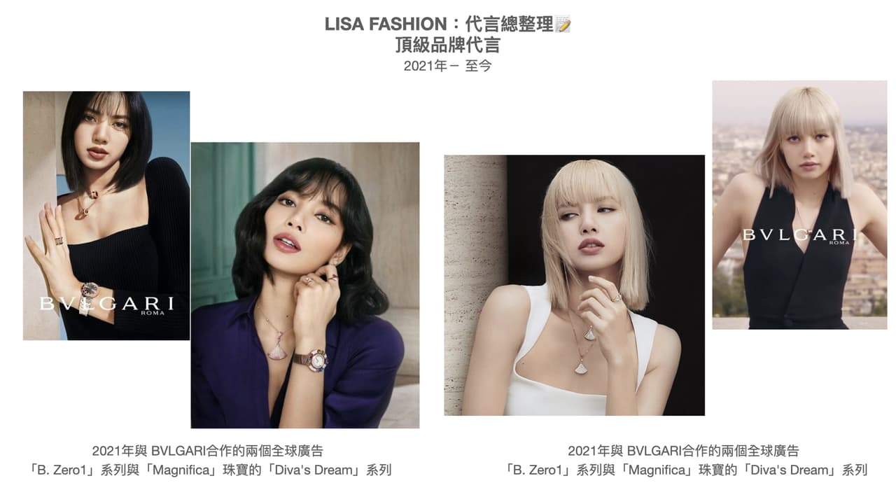 #時尚 LISA FASHION:代言總整理📝 - BLACKPINK板 | Dcard