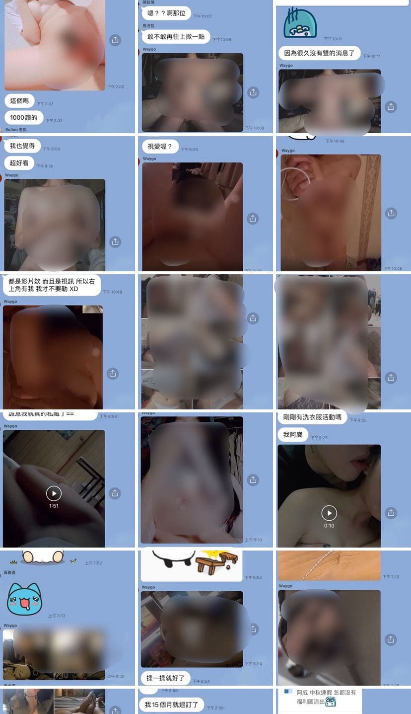 個人私密照全裸外流 