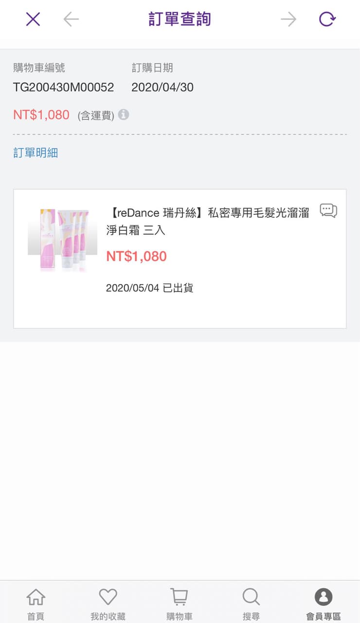 小心除毛！不要用這個！ - 女孩板| Dcard