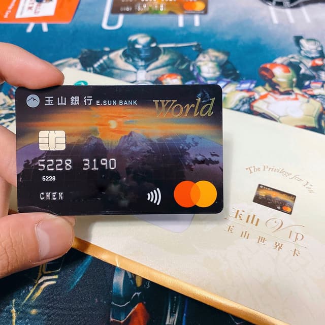 心得玉山世界卡核卡調升額度 聯徵紀錄 信用卡板 Dcard