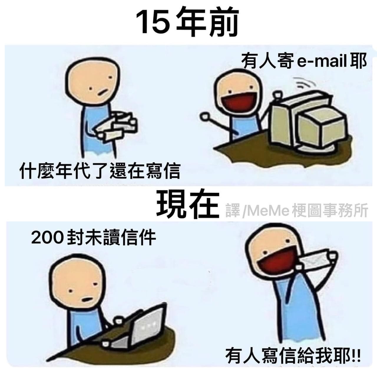 哇 有人寄信給我耶 - 梗圖板 | Dcard