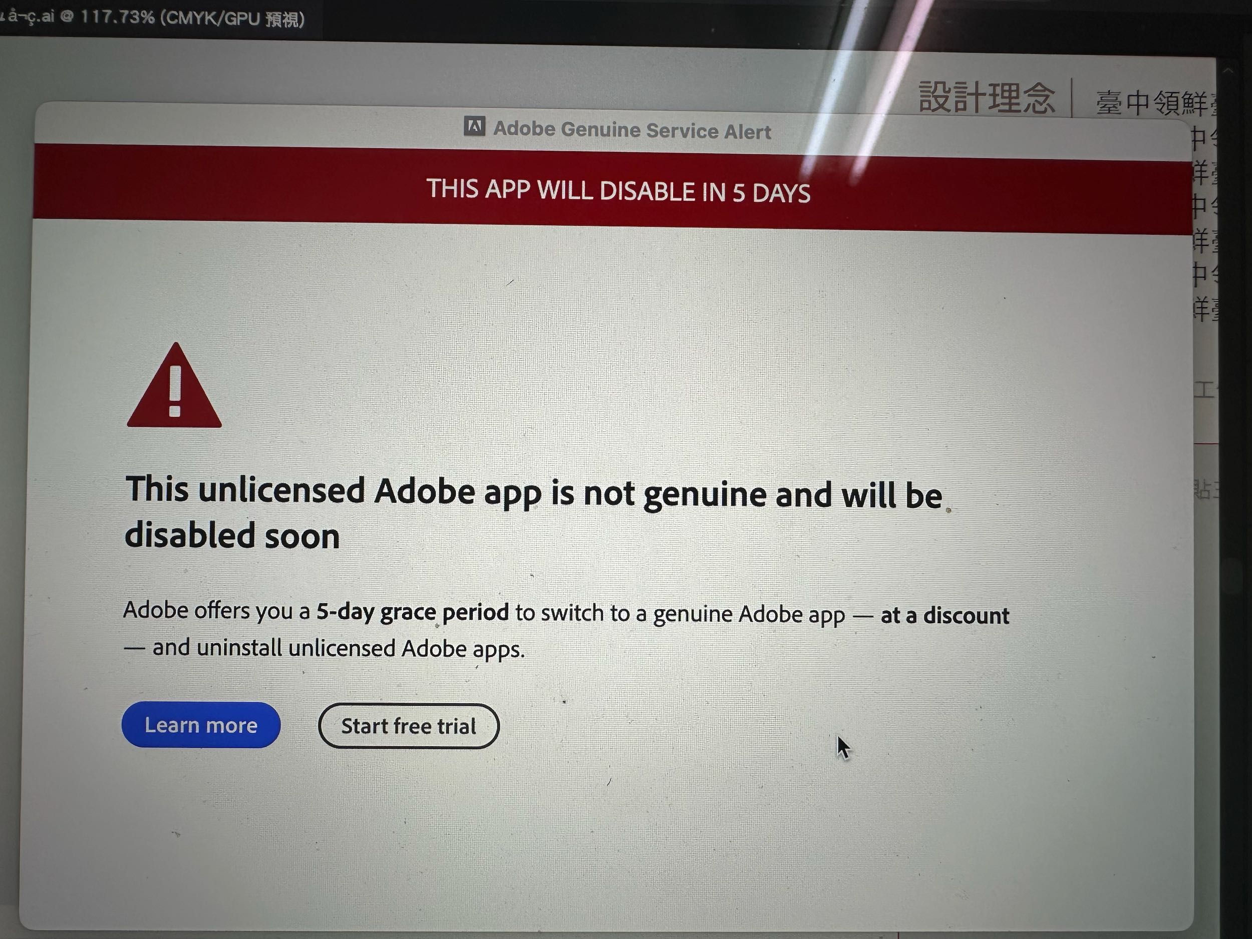 求解Illustrator盜版被抓- 閒聊板| Dcard