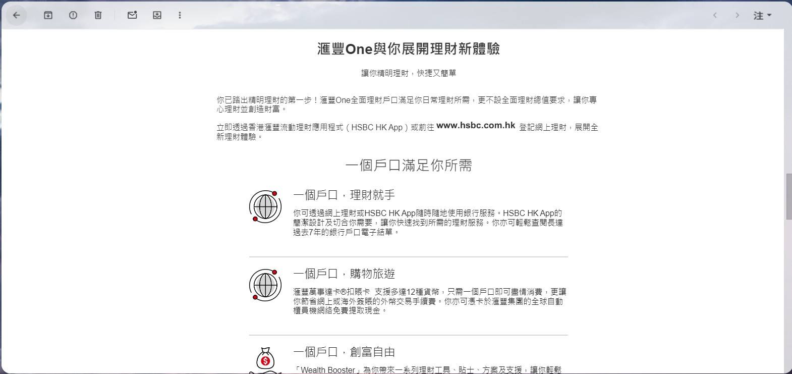 香港匯豐HSBC 可線上開網銀帳戶，不需要300 萬台幣，30 分鐘即可搞定「滙豐One 理財帳戶」 - 雷司紀RAYSKY  (@rayskyinvest) | Dcard