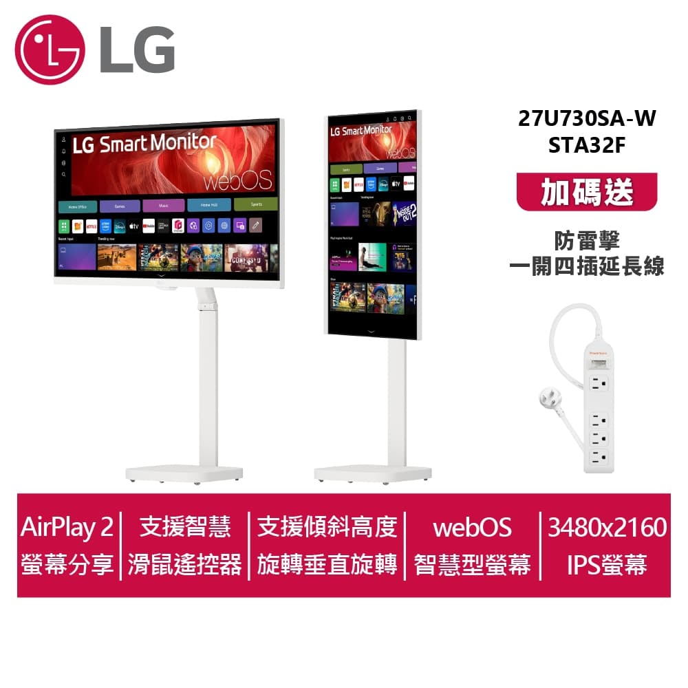 LG 移動式智慧螢幕】推薦！StanbyME 2與斜槓機3款實測評比- 葛蕾斯(@glassgirl) | Dcard