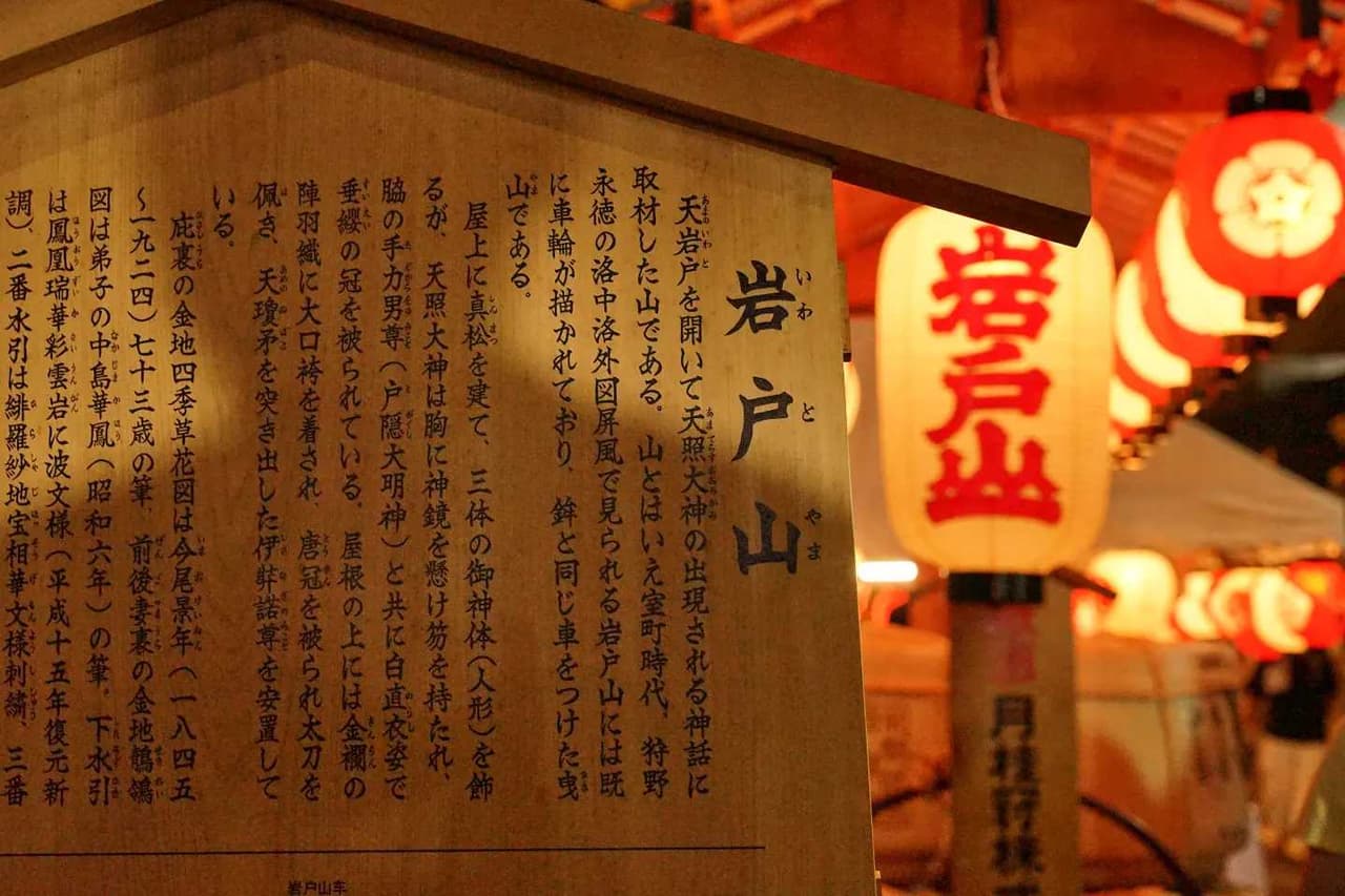 京都 祇園祭 宵山屋台 - 日本旅遊板 | Dcard