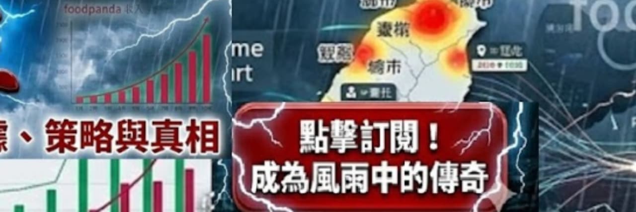 外送&計程車狂人-暴雨王