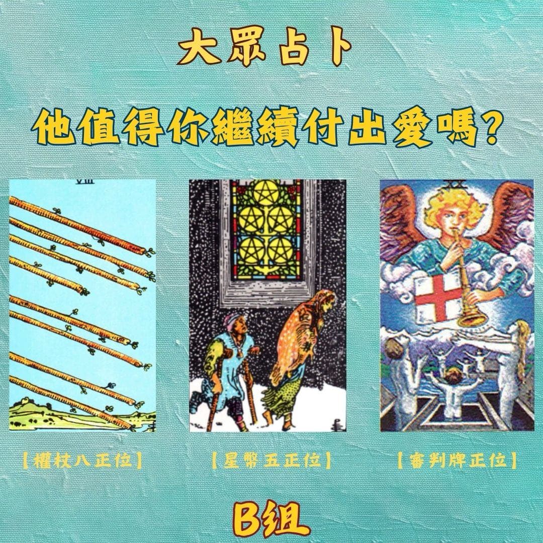 錢幣 8 正 位 感情 (98) 사진