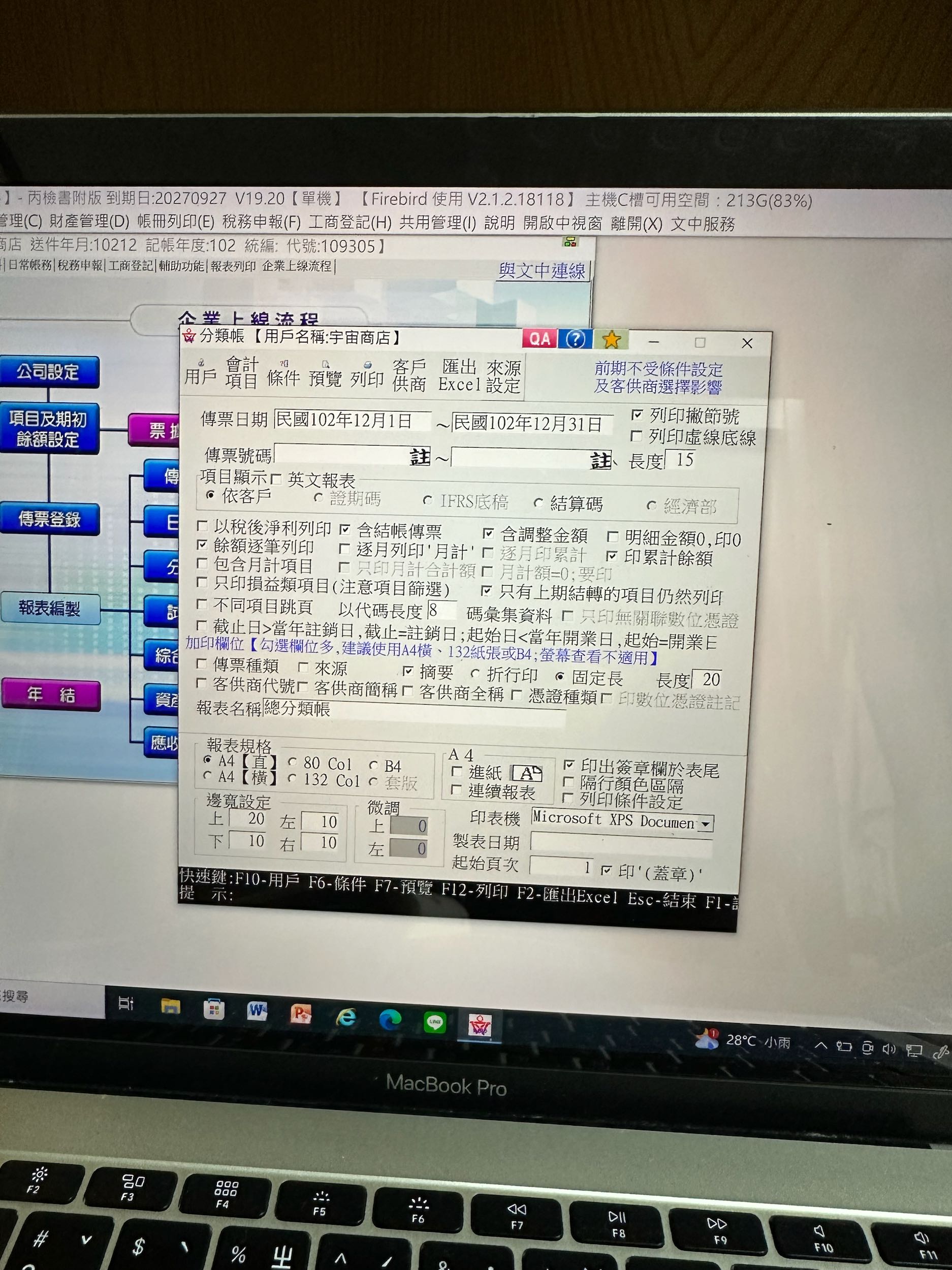 討論求解會計資訊（文中） - 會計板| Dcard