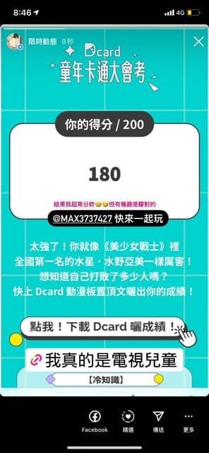megapx