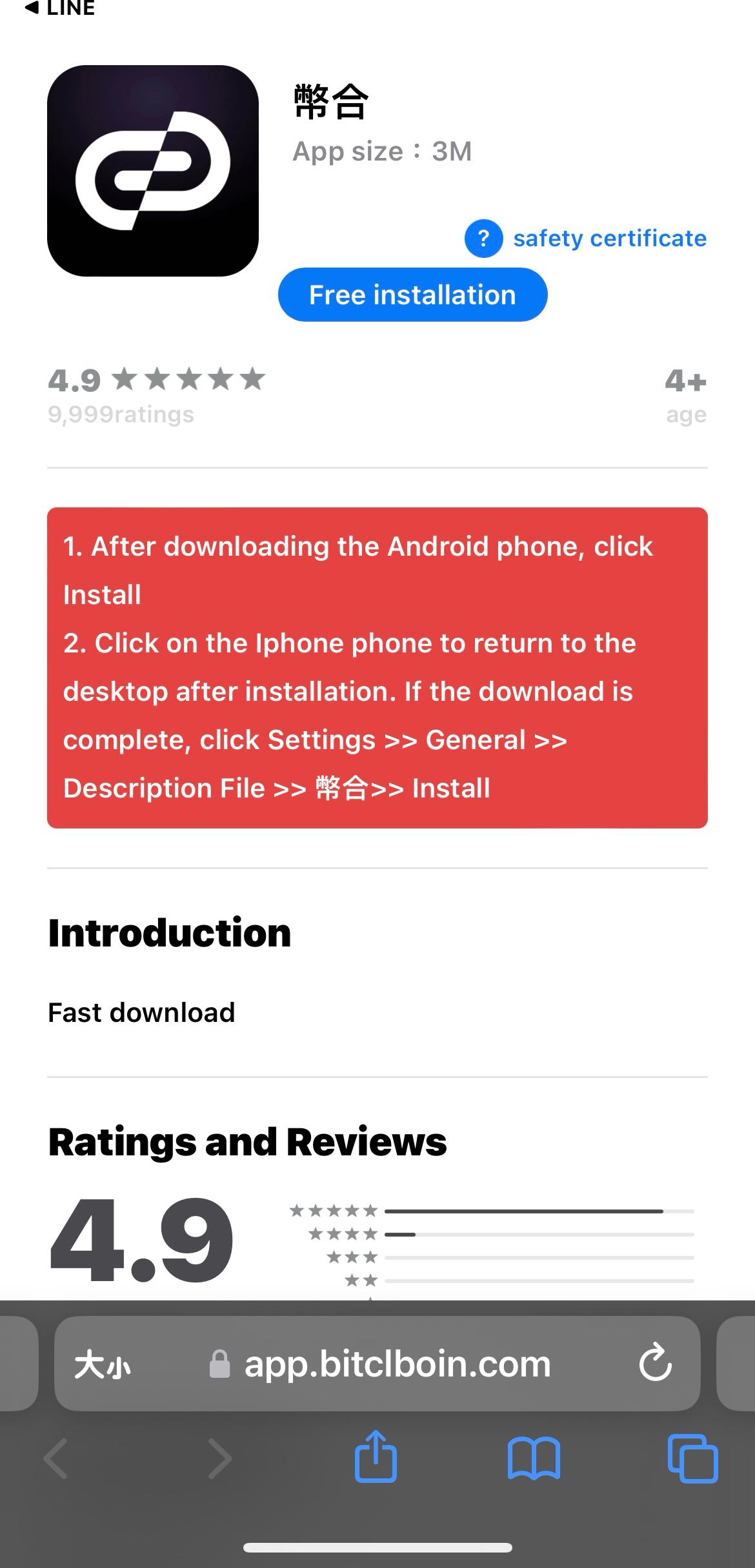 交友詐騙虛擬貨幣詐騙？ - 反詐騙板| Dcard