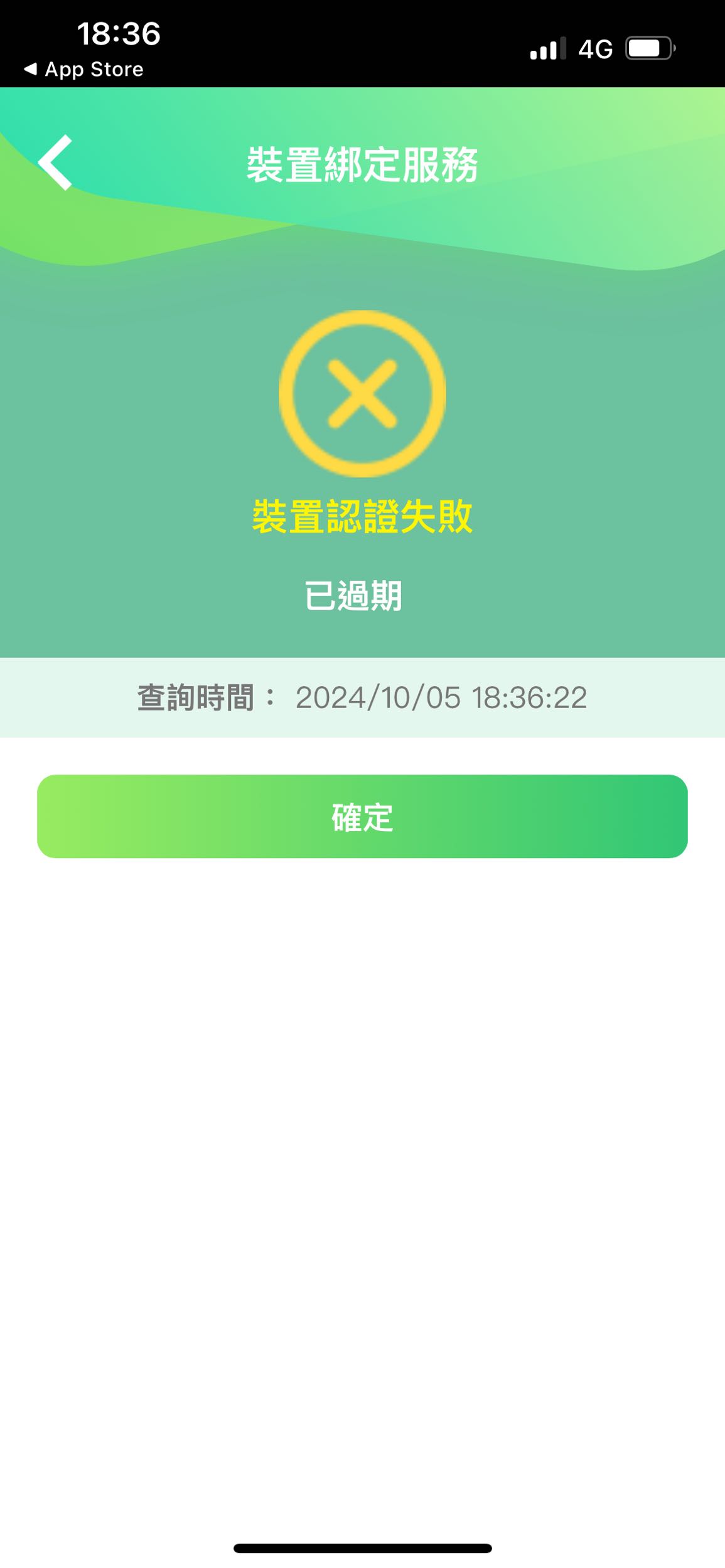 合庫裝置綁定- 理財板| Dcard