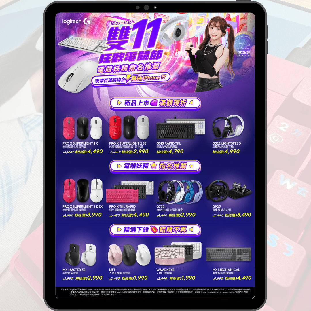 電競神隊友Logitech G PRO X TKL RAPID 類比磁軸電競鍵盤- Peter 評哥(@chenchen.zhang) | Dcard