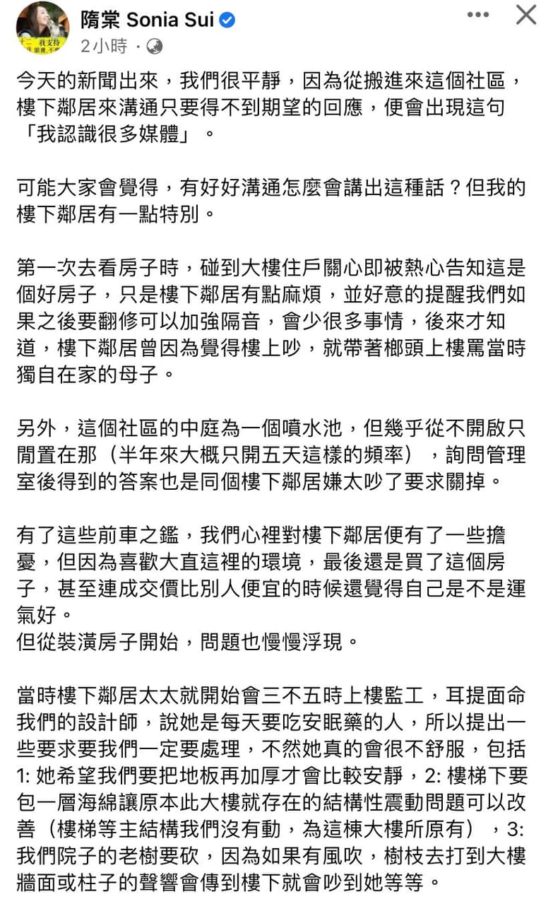 隋棠有話要說- 閒聊板| Dcard