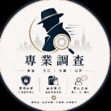 典範徵信_IRIS