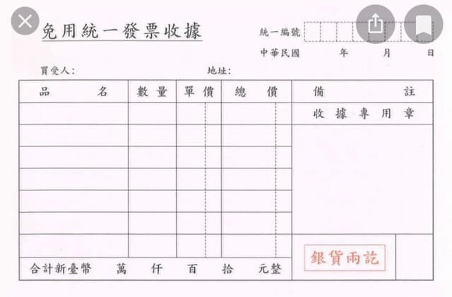 #提問 接案請款收據及明細如何寫? - 設計板 | Dcard