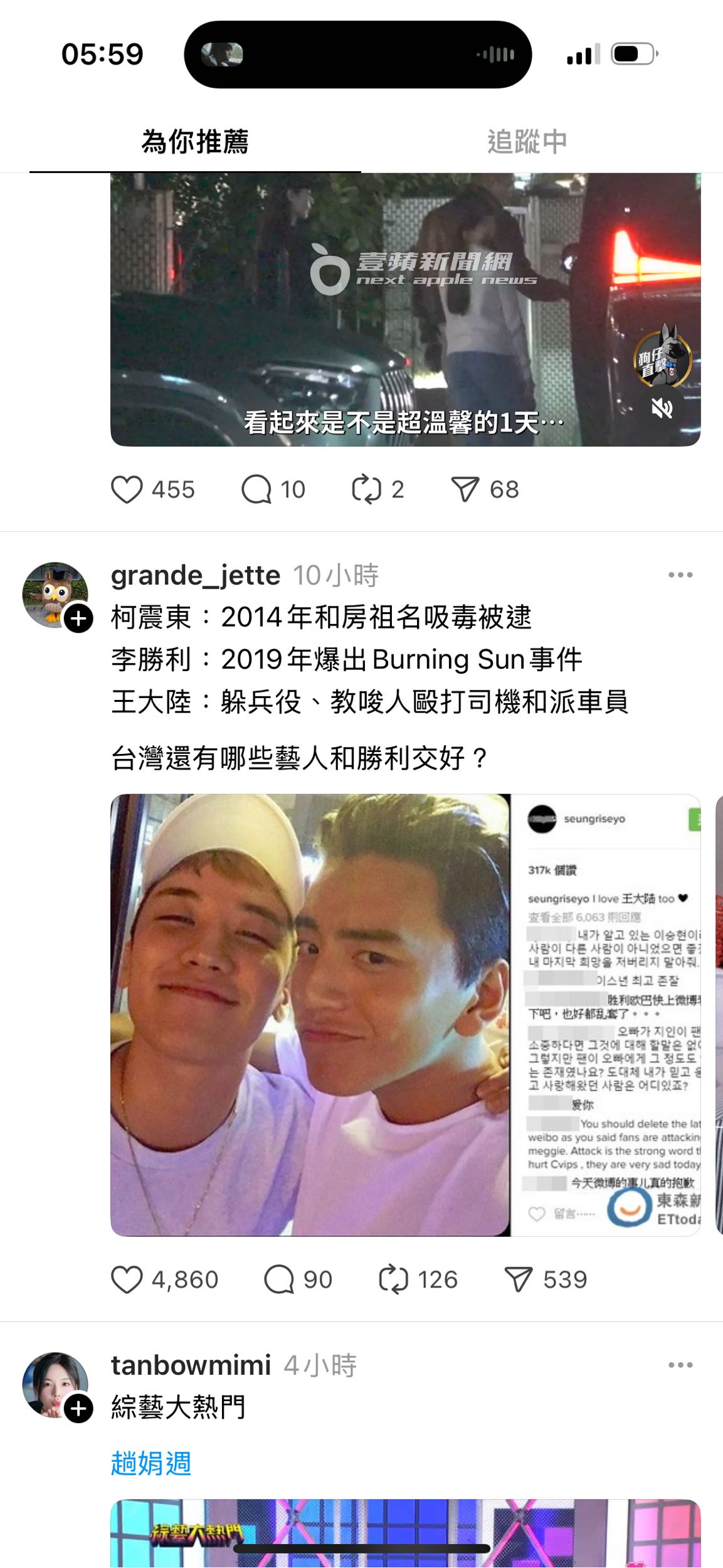 李勝利你下去-台灣藝人小心一點- shero (@strong_girl) | Dcard