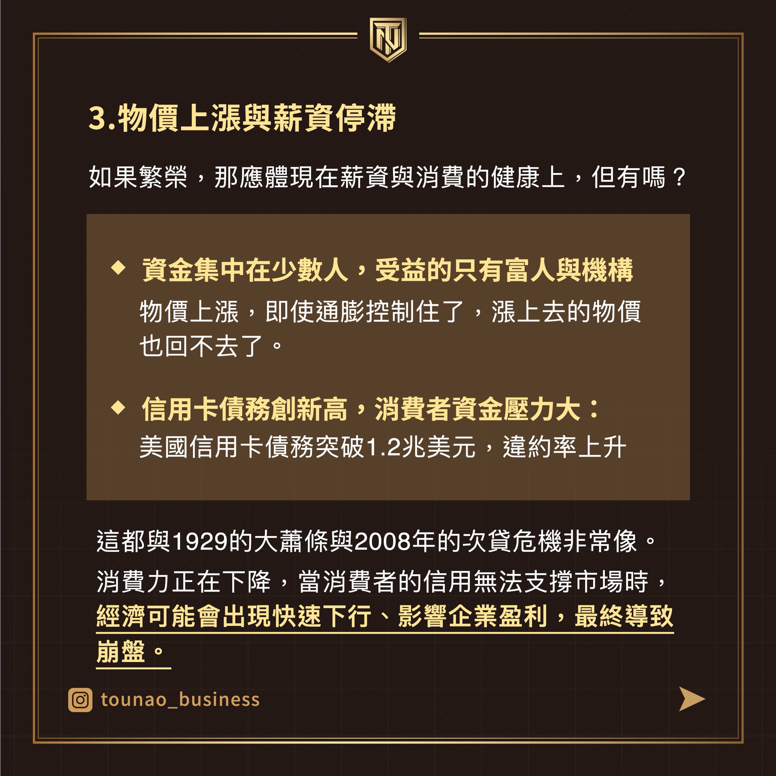 市場狂歡還是危機前兆？比特幣、黃金、美元、股市齊飛的隱憂- 理財板| Dcard